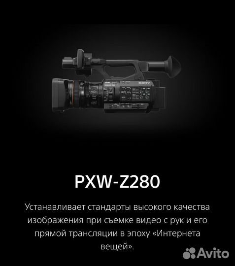 Sony PXW-Z280 (Русское Меню)