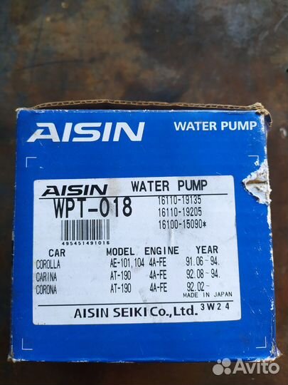 Помпа тойота королла