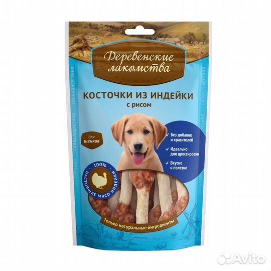 Деревенские лакомства косточки из индейки с рисом