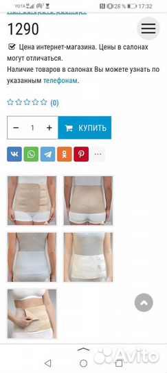 Бандаж послеродовой