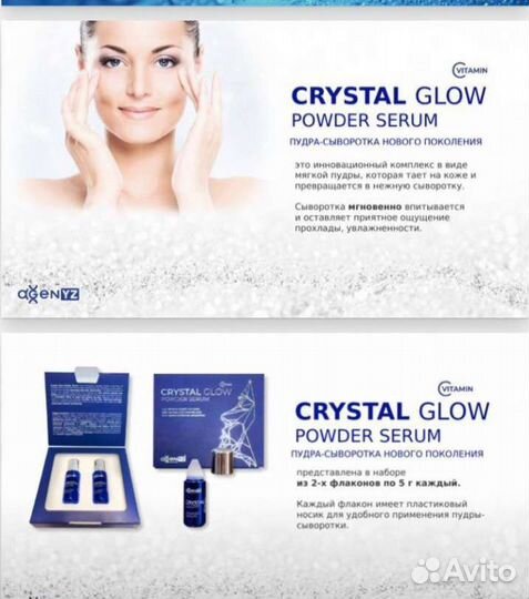 Пудра-сыворотка для кожи лица