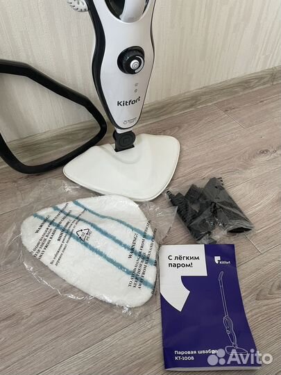 Паровая швабра