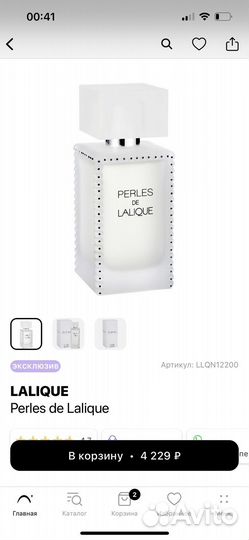 Lalique Perles de lalique 50 мл