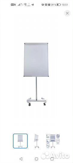 Флипчарт (Магнитно маркерная доска) бу