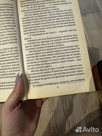 Гарри Потттер и Философский камень Росмэн