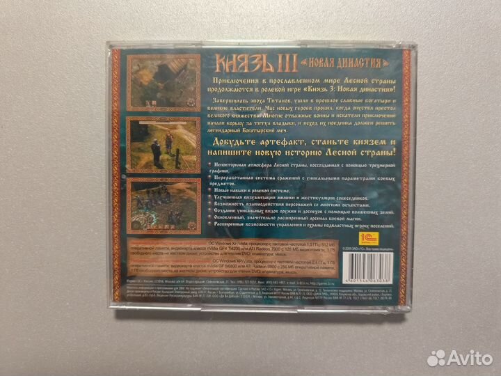 Князь 3 (новый)