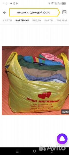 Вещи пакетом