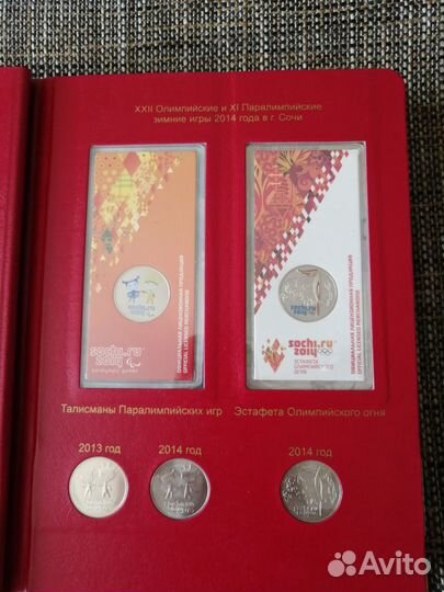 Юбилейные и памятные монеты РФ том 2 (с монетами)