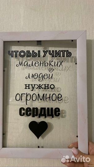 Рамка для учителя/воспитателя