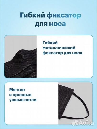 Маска медицинская