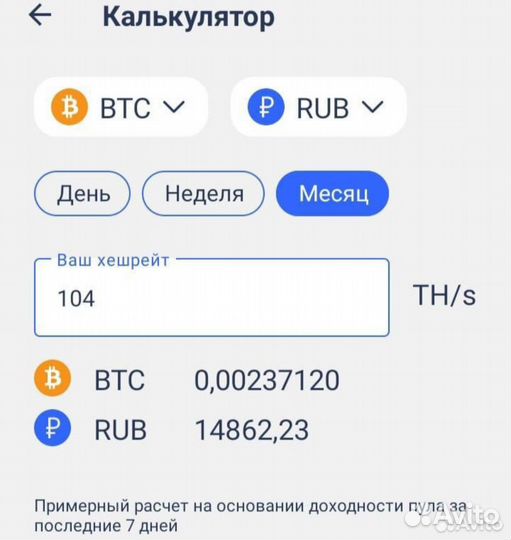 Antminer Asic S19 90TH 126 чипов Антмайнер Асик