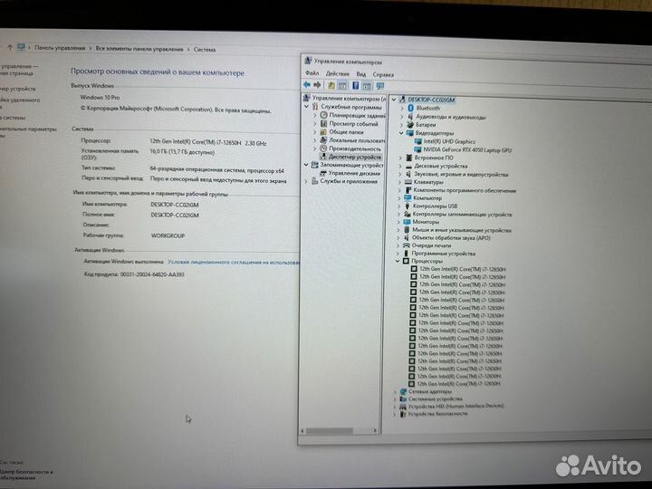 Ноутбук игровой MSI Katana 17/17.3
