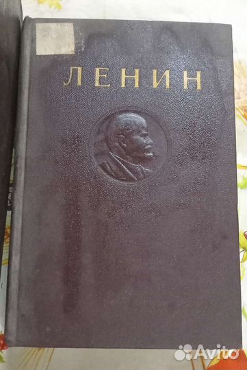 Собрание сочинений Ленина