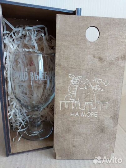 Бокал для пива 330 мл с гравировкой