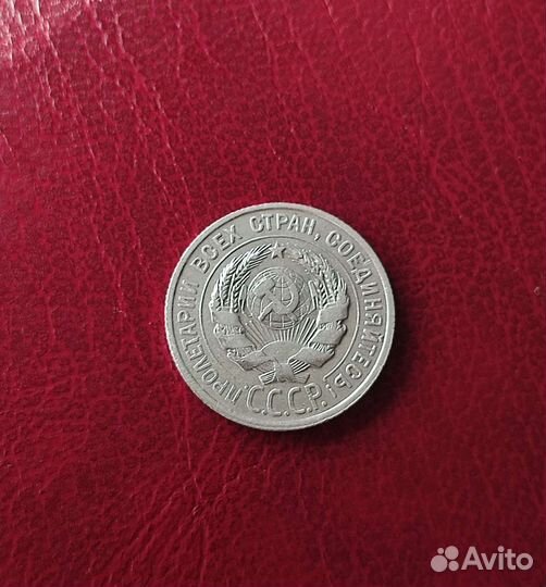 20 копеек,1924 года, ассортимент