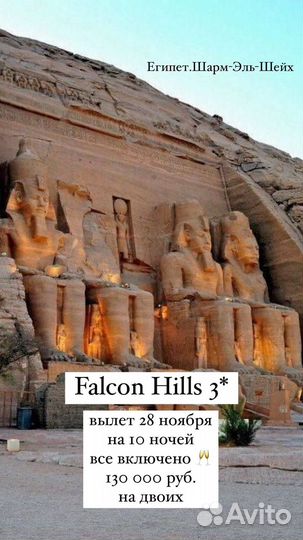 Горящие туры