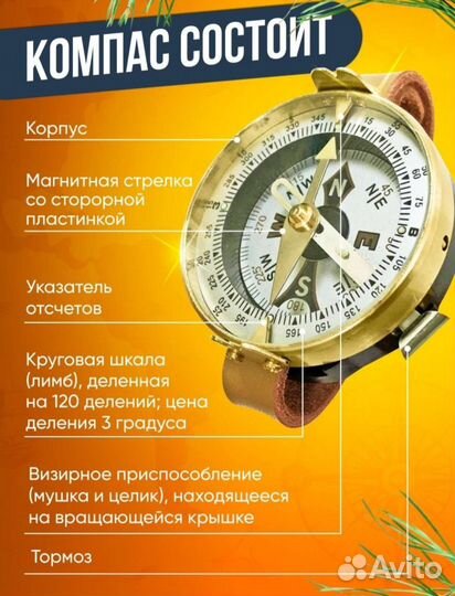 Компас Адрианова