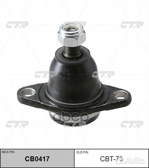 Опора шаровая Toyota Lite/Townace, T.U.V (96-06)