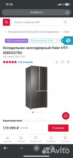 Холодильник многодверный Haier HTF- 508DGS7RU