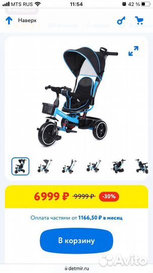 Детский велосипед