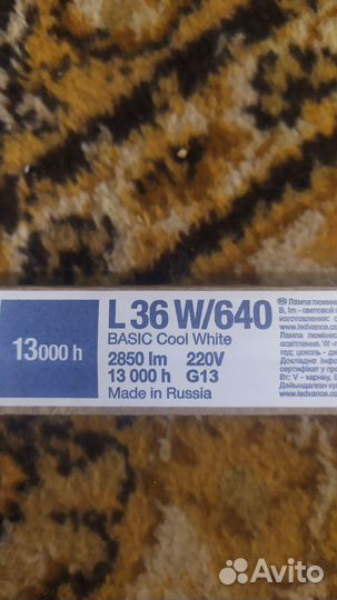 Лампа люминесцентная L36W/640 36Вт 2850Лм G13 4008