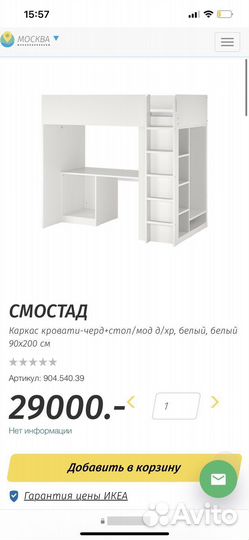 Кровать чердак