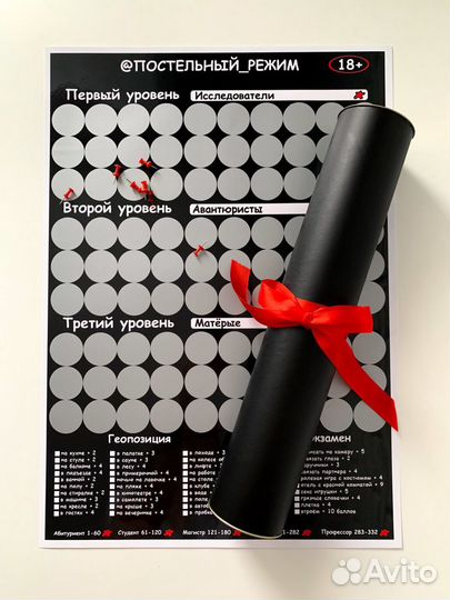 Игра для взрослых постельный режим