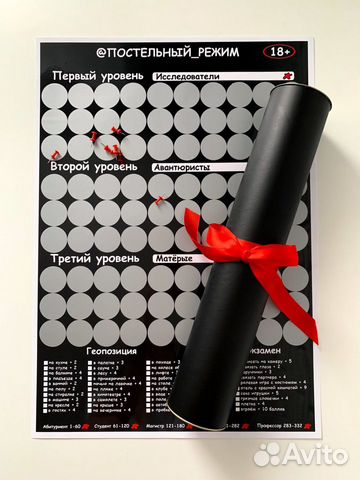 Игра для взрослых постельный режим