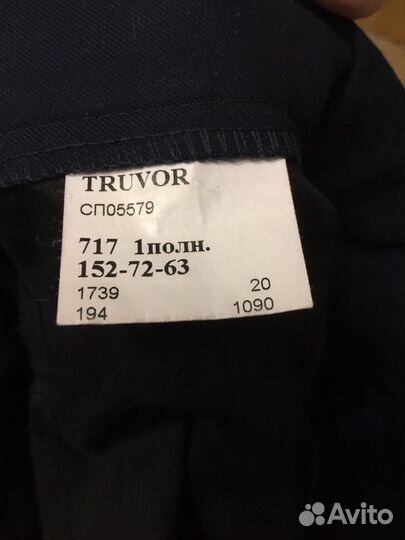 Школьная форма truvor