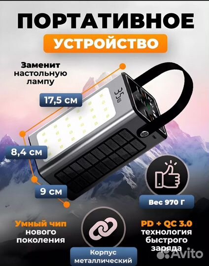 Powerbank новый 70 000 mA/h