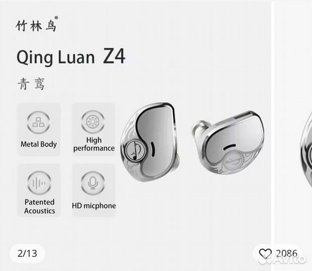 Наушники iem Zhulinniao Qingluan Z4