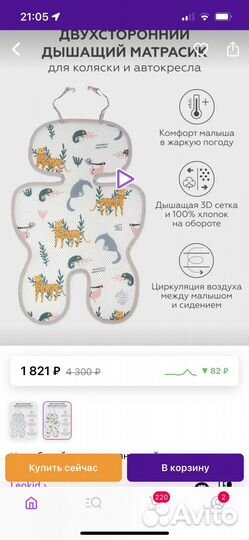 Дышащий матрасик Leokid