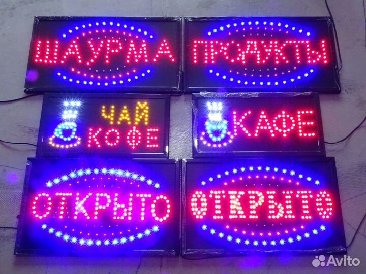 Светодиодная анимированная вывеска (табличка)