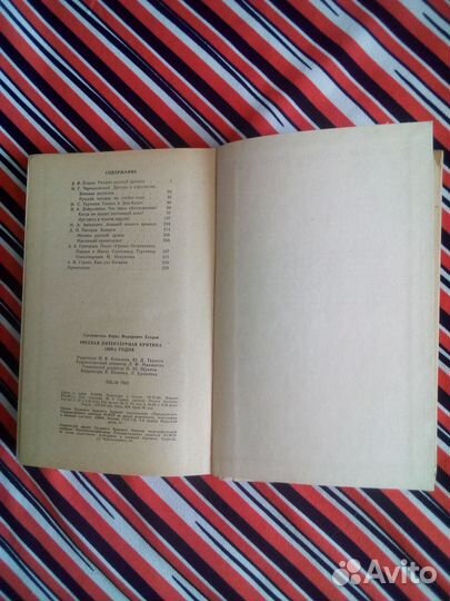 Книга. Русская литературная критика 1860-х годов