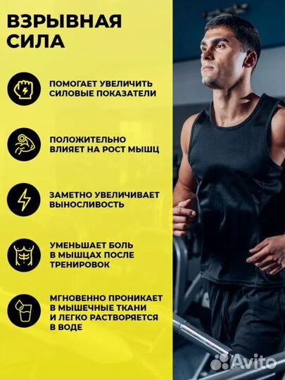 Креатин Mass building