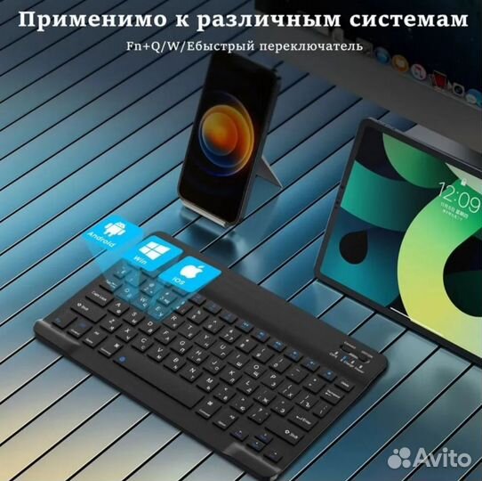 Bluetooth Клавиатура