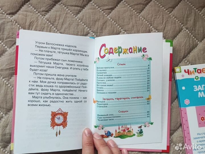 Комплект книг Читаем детям