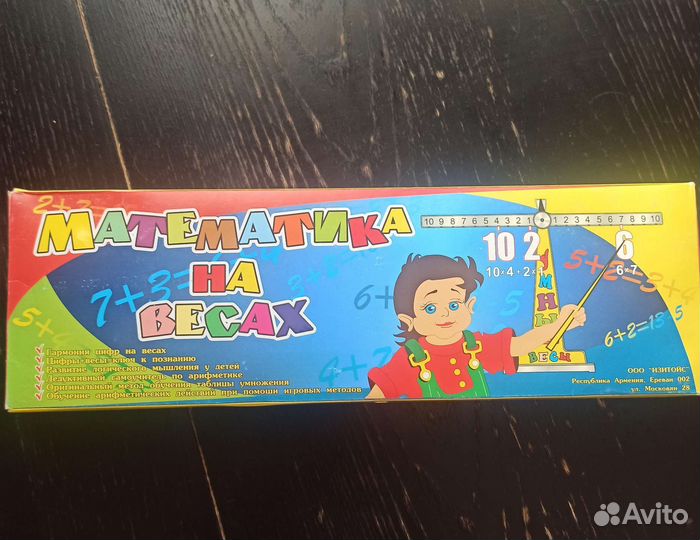 Математика на весах