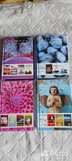 Книга от Ридерз Дайджест