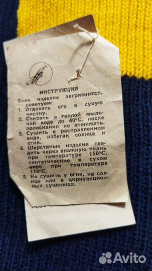 Мужской шарф и шапка СССР