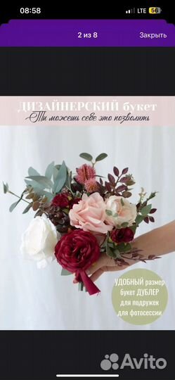 Букет невесты дублер