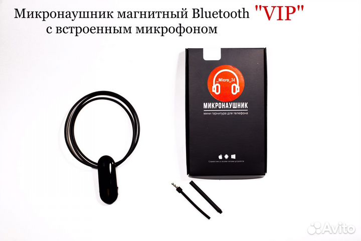 Микронаушник bluetooth VIP