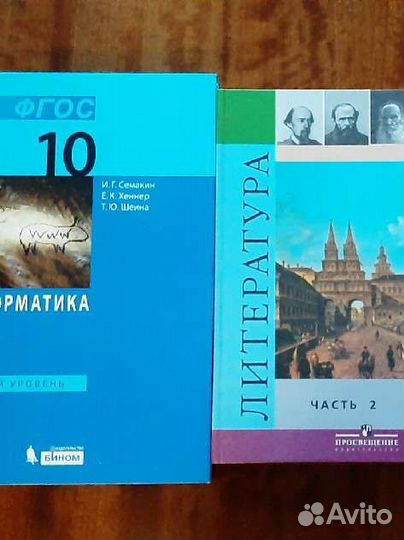 Учебники 10 класс