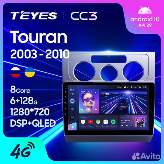 Магнитола Фольксваген Туран 2003-2010 Teyes CC3