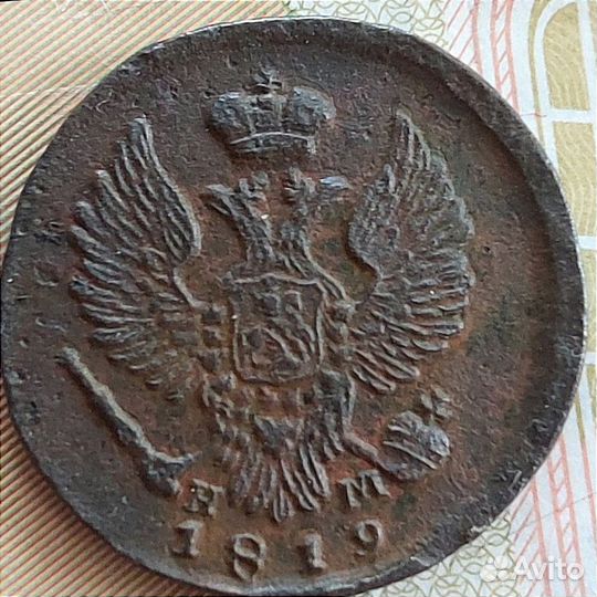 Царские монеты