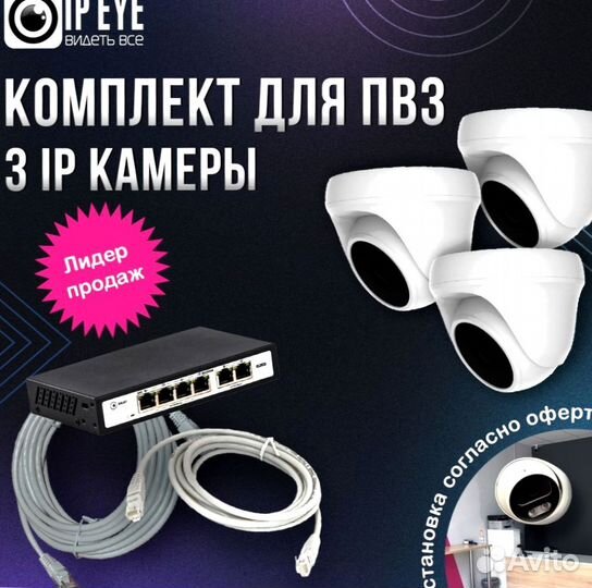 Комплект из 2 камер для Магазина