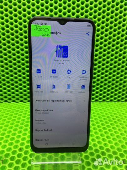 TECNO Spark 7, 4/64 ГБ