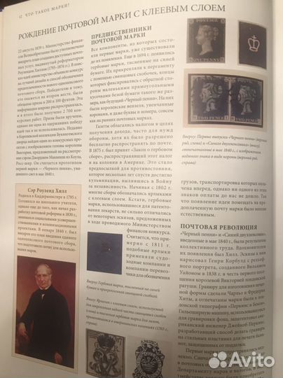 Большая энциклопедия марок