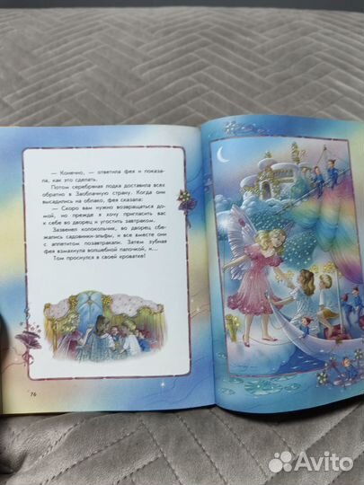 Книга сказок