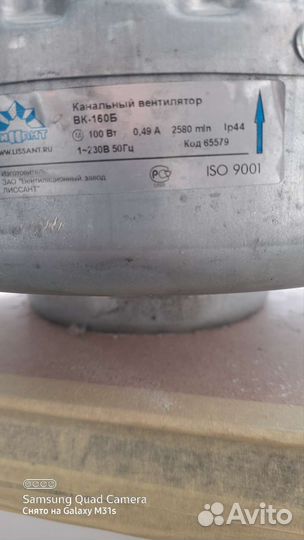 Вентилятор канальный